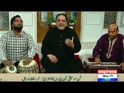 Live Transmission on Express Channel Kaleem Raza Vocal Zain Rashid Tabla Ustad Ejaz Klate Harmonium