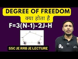 degree of freedom