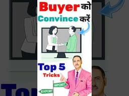 How to convince buyers in export I  convince customers #shorts #ytshorts #shortsfeed #rajeevsaini