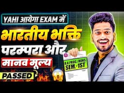 भारतीय भक्ति परंपरा और मानव मूल्य | B.A Prog./ Hons. 1st Sem Most Impt Ques. with Ans | 100% PASS