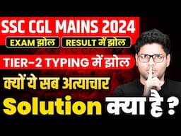 Biggest Blunder in Typing Test | Typing issue SSC CGL MAINS 2024 |What is the solutionAbhinay Sharma