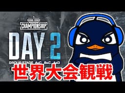 遂に札幌で世界大会！ ALGS Year4 チャンピオンシップをTIEフルパで観戦！#TIEWIN | Ru,J0hn,Gian | Apex Legends