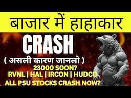 NIFTY CRASH BIG NEWS💥TRUMP TARIFF RVNL SHARE NEWS💥HAL SHARE NEWS💥HUDCO SHARE NEWS MAZAGON DOCK NEWS