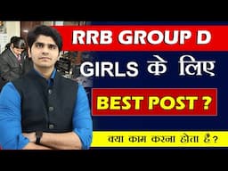 RRB GROUP D NEW VACANCY 2025 | BEST POSTS FOR GIRLS | POST PREFERENCE कैसे दें