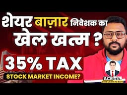 Direct Tax Code (DTC) | 35% TAX on share market income? | LTCG STCG | New Income Tax Bill | Aceink