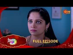 Premas Rang Yave - Full Episode | 03 Feb 2025 | Full Ep FREE on SUN NXT | Sun Marathi