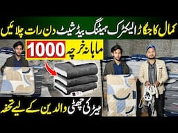 Electric heating bedsheets Manufacturer in Pakistan | Electric bedsheets Review | bed sheet