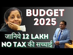 Budget 2025 | Middle Class Tax Benefits | Tax Terrorism | Nifty | Banknifty