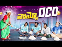 వామ్మో OCD..?| MyVillageshow | Gangavva | | Chandu | VillageShowMix | Ocd | Village Lo Ocd