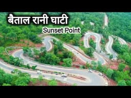 बैताल रानी घाटी | Baital Rani Ghati Sunset Point | Baitalrani Ghati Chhuikhadan | Vlogs Rahul