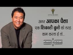 Robert Kiyosaki के 221 दमदार विचार जो आपकी सोच बदल देंगे | 221 Life Changing Quotes | 11.ai