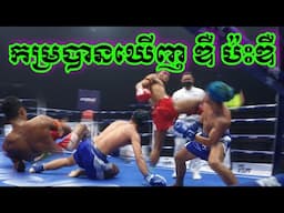 ផាន ផាន់ណាត់ vs សូដា សុវណ្ណម៉ាយ, 57Kg, ប្រដាល់គុនខ្មែរ ប៉ុស្តិ៍បាយ័ន Wurk 20 វិច្ឆិកា 2021