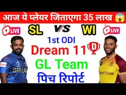 SL vs WI 1st ODI Dream 11 GL team/ SL vs WI Dream 11 Prediction /Dream 11 GL team