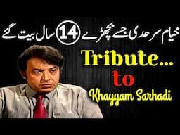 Khayyam SarhadI PTV Timeless Icon | 14 Years of Remembrance | Anniversary |