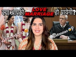 Love Marriage Astrology : Love Marriage Combinations In Kundli