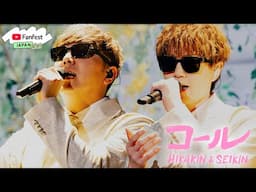 HIKAKIN & SEIKIN「コール」YouTube Fanfest Japan 2024