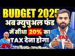 Mutual fund returns पर tax कितना होता है | Best mutual funds for 2025