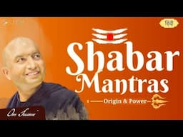 The Origin and Power of Shabar Mantras - [HINDI] - शाबर मंत्रों की उत्पत्ति और शक्ति