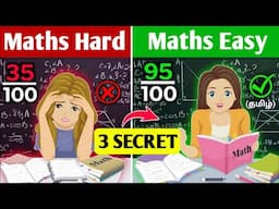 Maths-ல Topper ஆகணுமா? | 3 secret tips for studying math