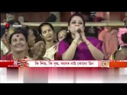 Moina Kun Bidhatai Xaajile || Rituraani Mousumi || Bihu Prog Live