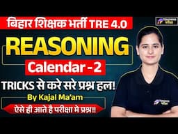 Bihar Teacher Reasoning | Calendar Class | Bihar Teacher Reasoning Practice Set |BPSC TRE 4 Marathon