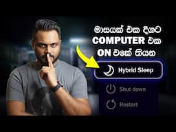 What is Hybrid Sleep Mode in Windows 10/11?