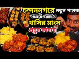 Chandannagar এ খাসির মাংস,  Chicken Kebab সহ Asia এর প্রচুর খাবারের সম্ভার এসেছে Cuisine De Asia ||