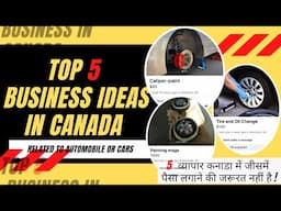 Top 5 business ideas in Canada 2020| Related to Automobile | 5 व्यापार कनाडा में