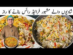 Restaurant Style Chinese Rice Banane Ka Tarika | Chicken Fried Rice | Ramadan Iftar Special Recipe