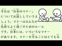 1 Hour Simple Japanese Listening - Japanese Manners (ENG SUB) #52