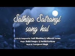 Sathiya Satrangi Sang Hai (Lyrical Video) - Amit Bhadana - Sipahi Movie Second Song