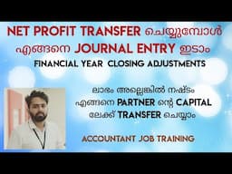 PROFIT TRANSFER #FINANCIAL YEAR CLOSING ADJUSTMENTS #commerceacademy #accountant #accounting#