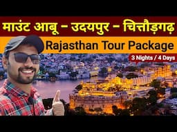 Rajasthan Tour Package - Mount abu, Udaipur, Chittorgarh | Udaipur tourist places | Mount abu Tour