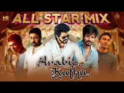 Arabic Kuthu Remix | All Star Mix | Kollywood Version | Yasith Editz | Media Gangsters 2022