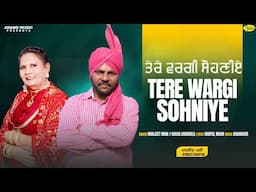 Tere Wagi Sohniye || Manjeet Mani || Sucha Chamkila || New Punjabi Song 2023 || Anand Music