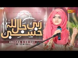 New Version  2025 ||  Hasbi Rabbi   || Anusha Siddiqui  4K  Official Video