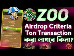 Zoo Airdrop Criteria TON Transaction করতে হবে || Zoo Airdrop Criteria | Zoo Ton Transaction