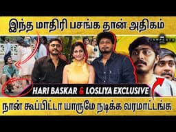 Mr.Housekeeping - படத்துல வர்ற மாதிரி பசங்க தான் இங்க அதிகம் 🥺💔| Hari Baskar, Losliya | Suryan FM