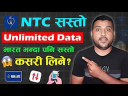 🔥भारत भन्दा पनि सस्तो NTC को Data😍 Nepal Telecom Anniversary Offer 2081 | Best Ntc Data Pack 2025