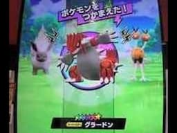 ポケモンメザスタ 1弾 グラードンGET！