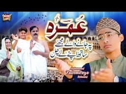 Umreh Pe Jaane Wale | Heart Touching Video | Muhammad Kaleem Raza |  New Kalam 2025 | Heera Gold