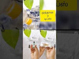 அட இந்த கறையா                       இதை ஊத்துங்க#shorts#trending #viral#tips#kitchentips