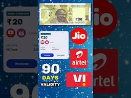 Now Recharge ₹20 & Use for 90 Days #recharge #mobile