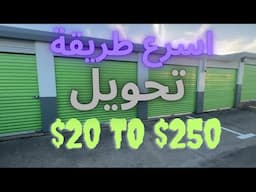 مخزن غريب حولت 20$ الى 250$ بوقت قياسي