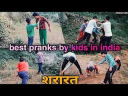 Best 'Pranks' 😂 by kids in India ....