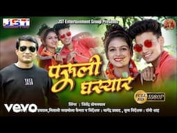 Jitendra Tomkyal - Paruli Ghasyar - Kumaoni Pop Video Song/latest Uttrakhandi Video Song