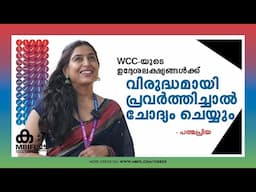 അഭിപ്രായവ്യത്യാസങ്ങൾ ഉള്ളതുകൊണ്ട് പറയുന്ന കാര്യങ്ങൾ അപ്രസക്തമാവുന്നില്ല-- Padmapriya