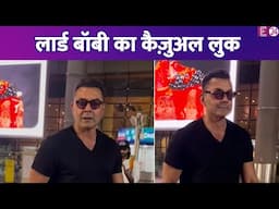 मुंबई एयरपोर्ट पर स्पॉट हुए Bobby Deol, कैज़ुअल लुक में आए नज़र