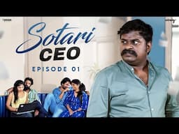 Sotari CEO Episode - 01 | Wirally Originals | Tamada Media