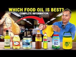 Which food oil is best- Complete Story कौन सा तेल अच्छा होता है Trans Fat